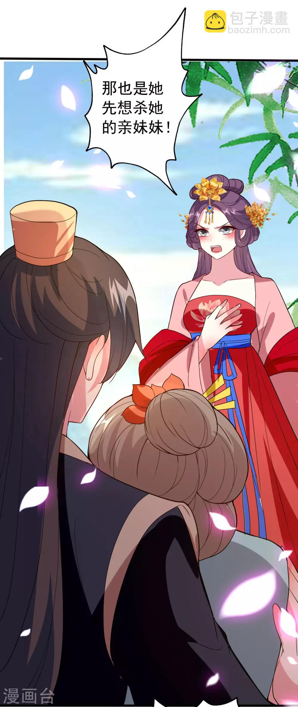 壞心王爺別惹我 - 第74話 姐妹撕破臉皮 - 1