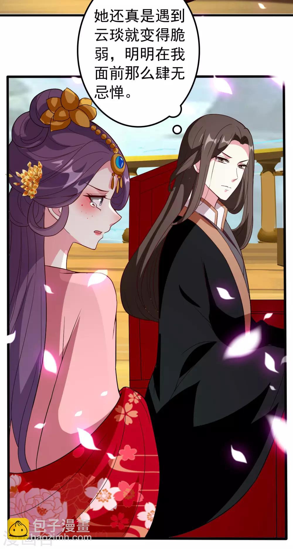 壞心王爺別惹我 - 第74話 姐妹撕破臉皮 - 4