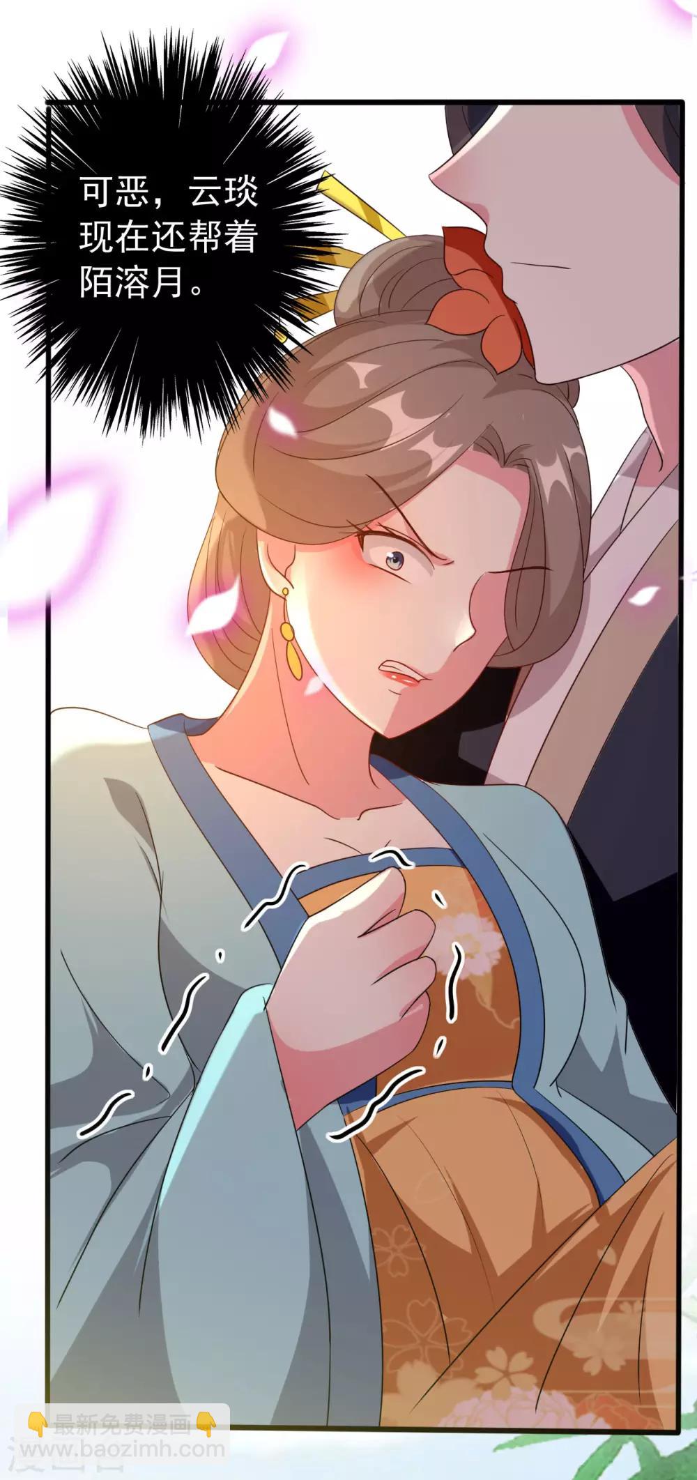 壞心王爺別惹我 - 第74話 姐妹撕破臉皮 - 1