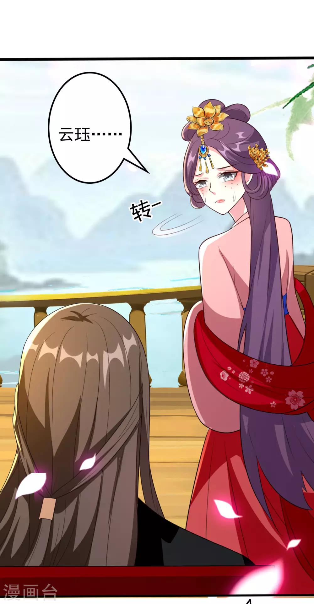 壞心王爺別惹我 - 第74話 姐妹撕破臉皮 - 6