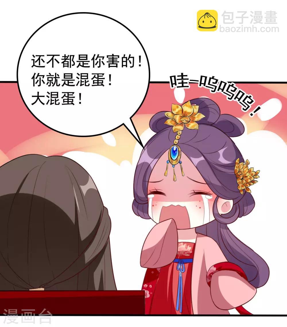 壞心王爺別惹我 - 第74話 姐妹撕破臉皮 - 2