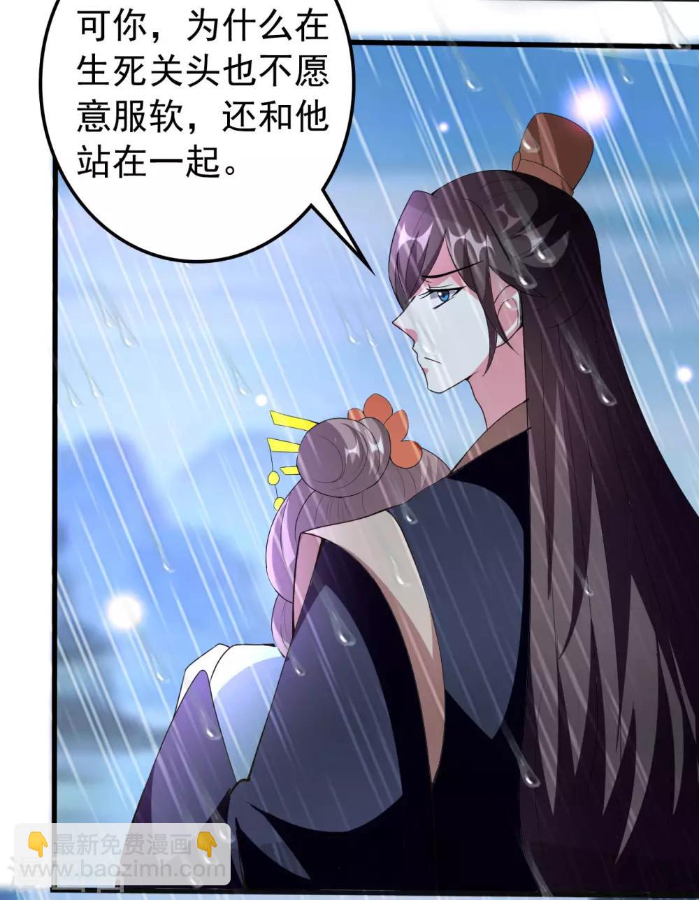 壞心王爺別惹我 - 第76話 艱難求生 - 5