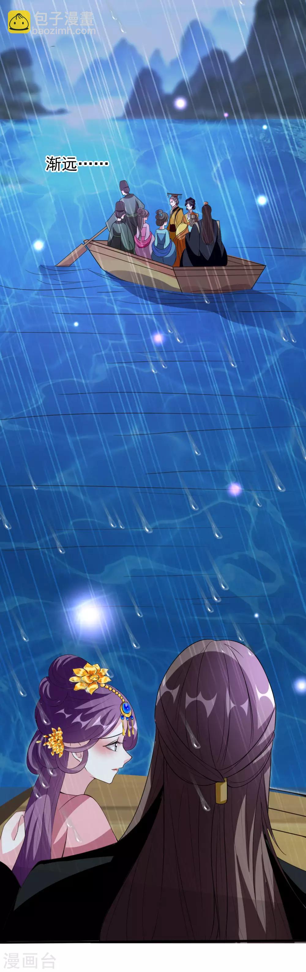 壞心王爺別惹我 - 第76話 艱難求生 - 6