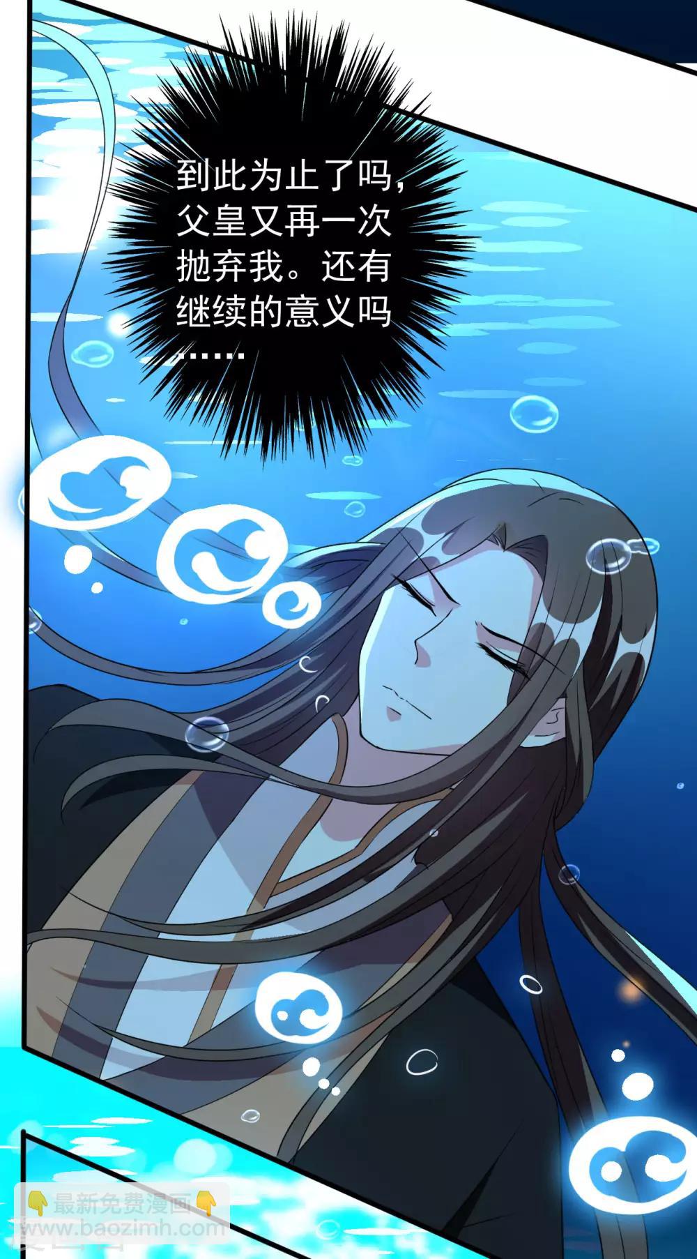 壞心王爺別惹我 - 第76話 艱難求生 - 5