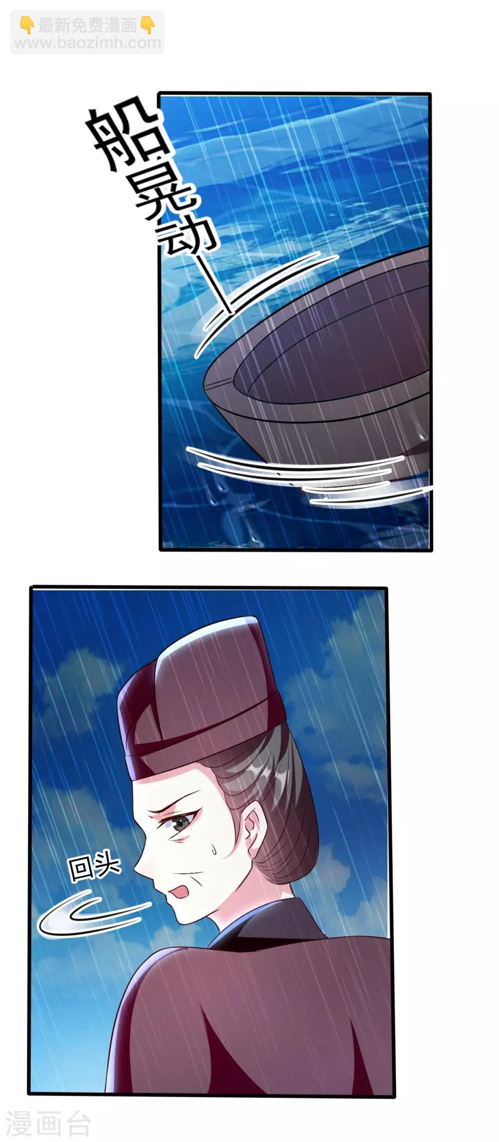 壞心王爺別惹我 - 第76話 艱難求生 - 6