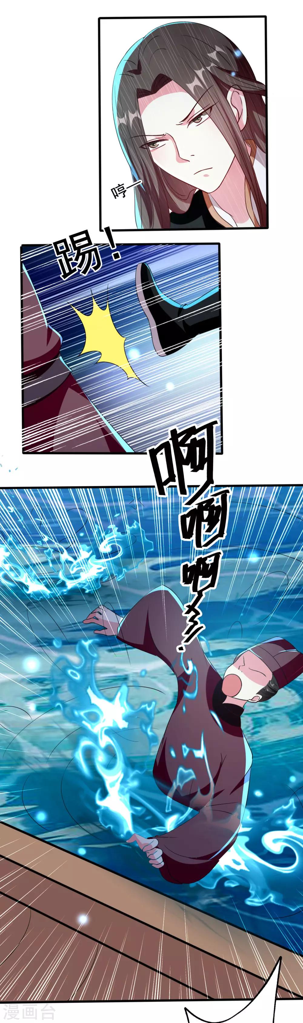 壞心王爺別惹我 - 第76話 艱難求生 - 3