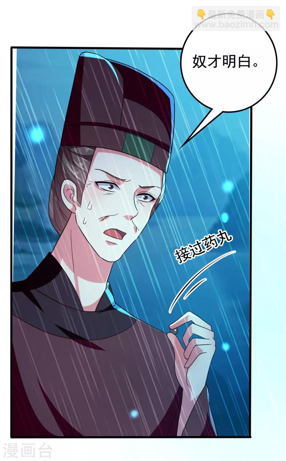 壞心王爺別惹我 - 第76話 艱難求生 - 3