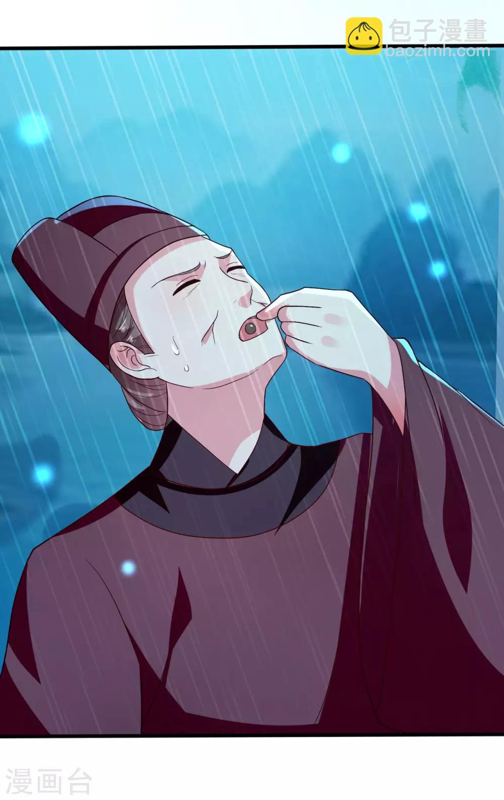 壞心王爺別惹我 - 第76話 艱難求生 - 4