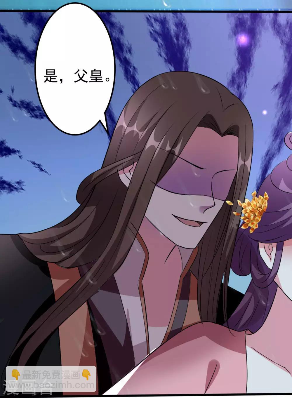 壞心王爺別惹我 - 第76話 艱難求生 - 6