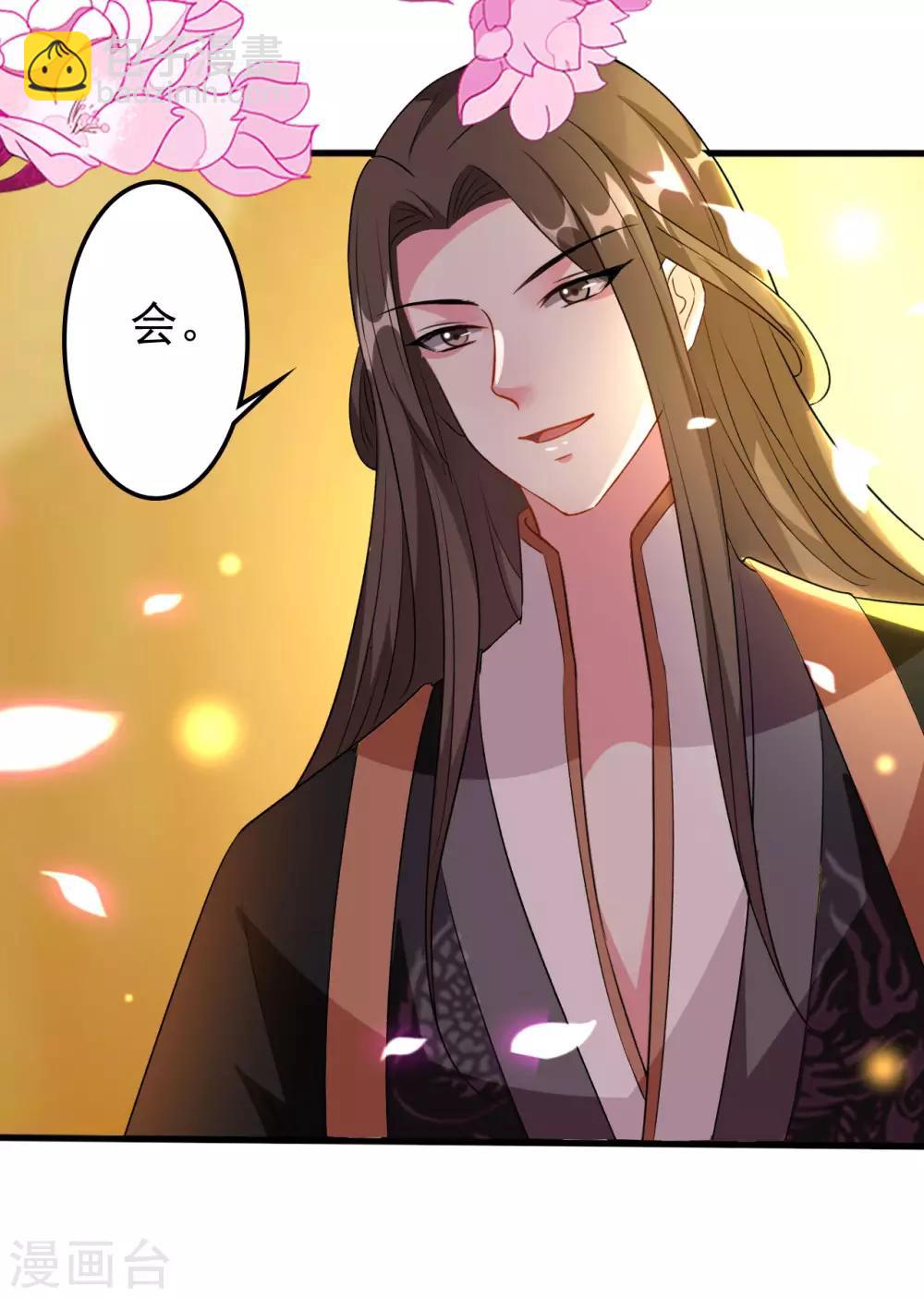 壞心王爺別惹我 - 第78話 雲琰獲封太子！ - 3