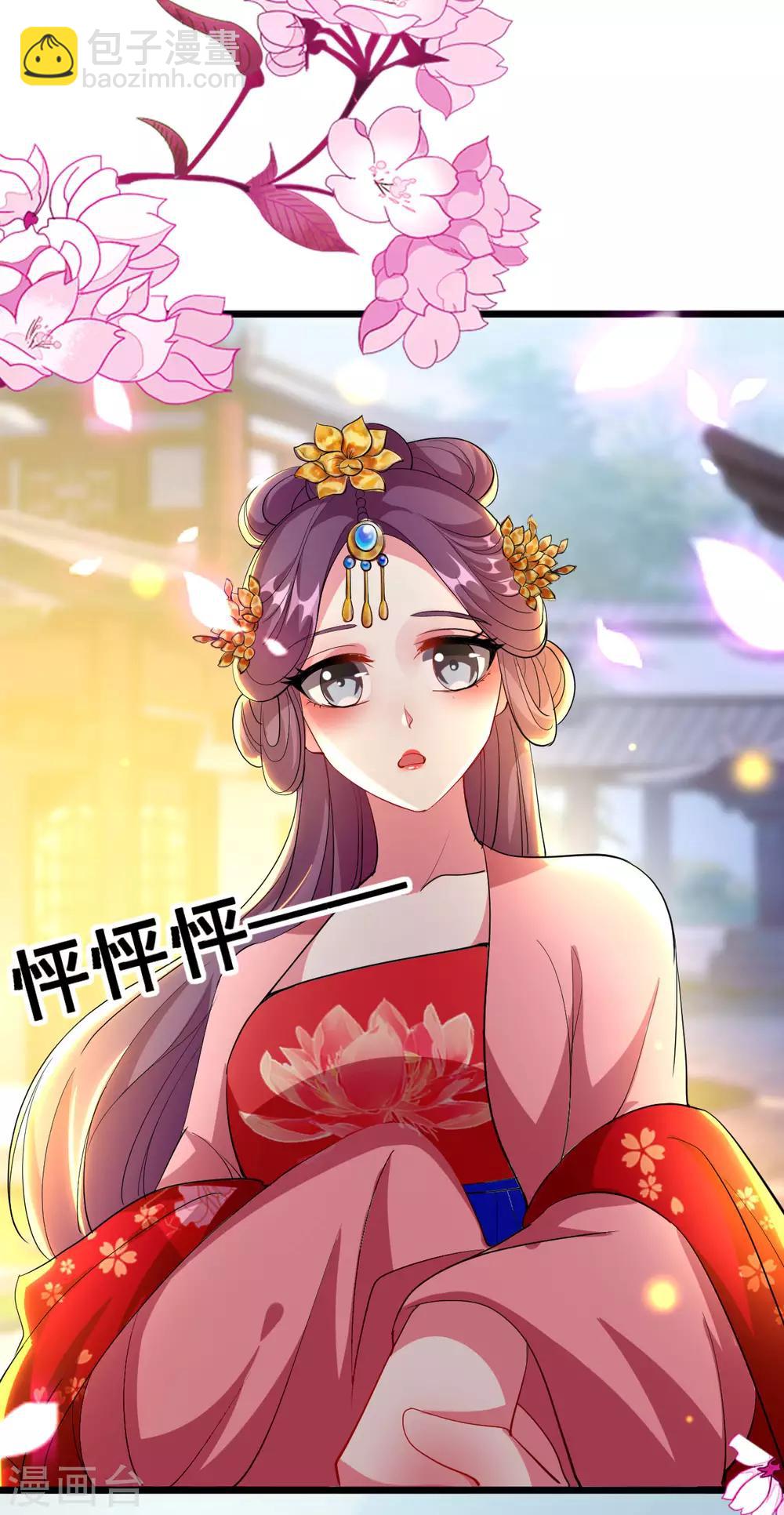 壞心王爺別惹我 - 第80話 江山和你，我都要 - 4