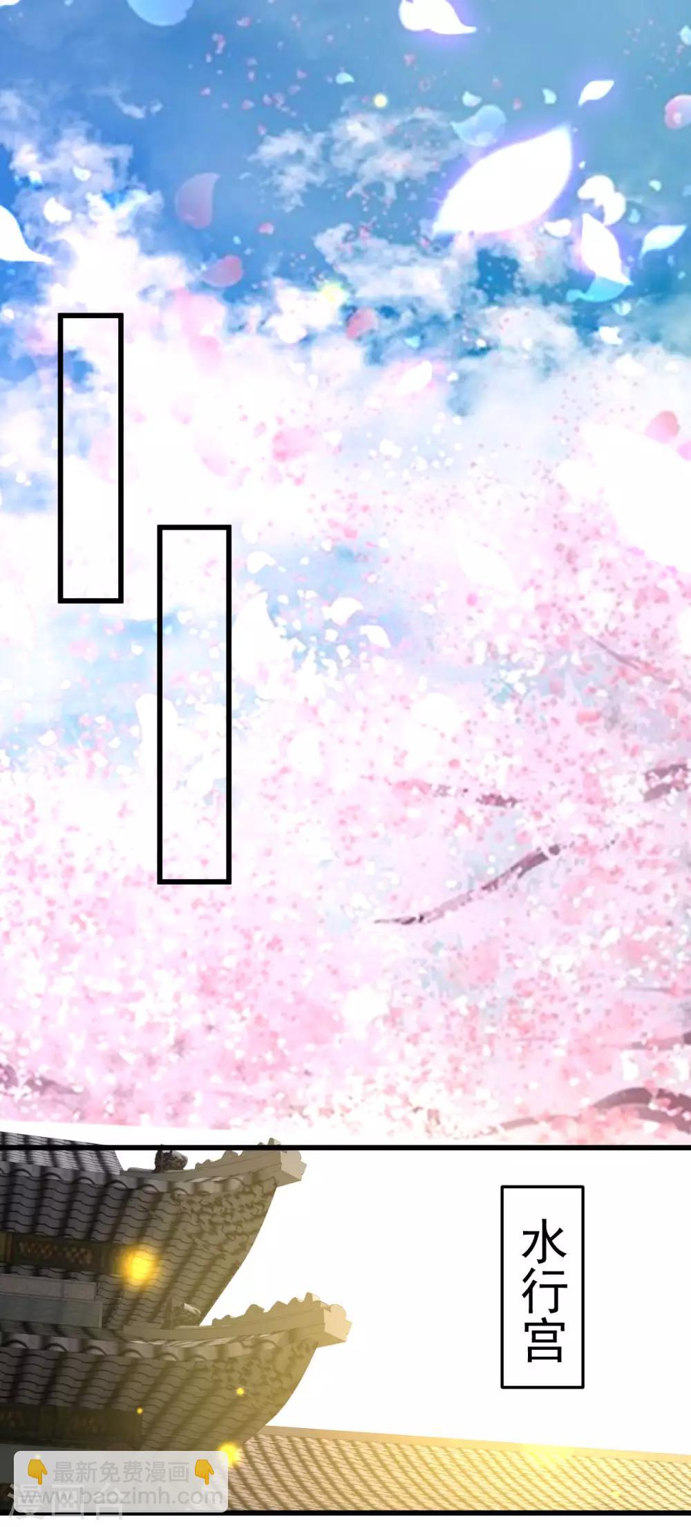 壞心王爺別惹我 - 第80話 江山和你，我都要 - 1