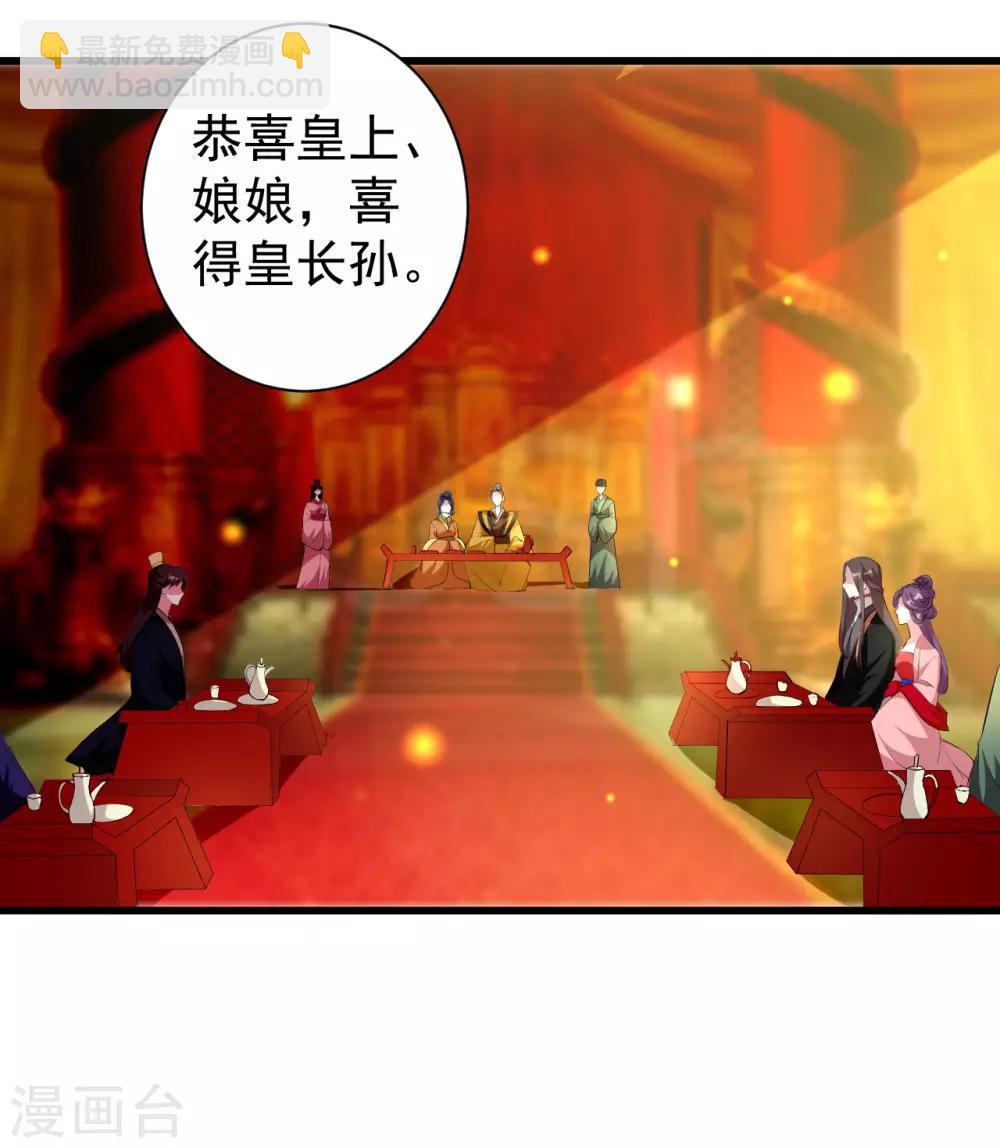 壞心王爺別惹我 - 第80話 江山和你，我都要 - 2