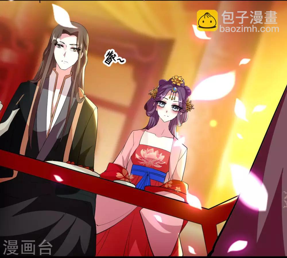 壞心王爺別惹我 - 第80話 江山和你，我都要 - 4