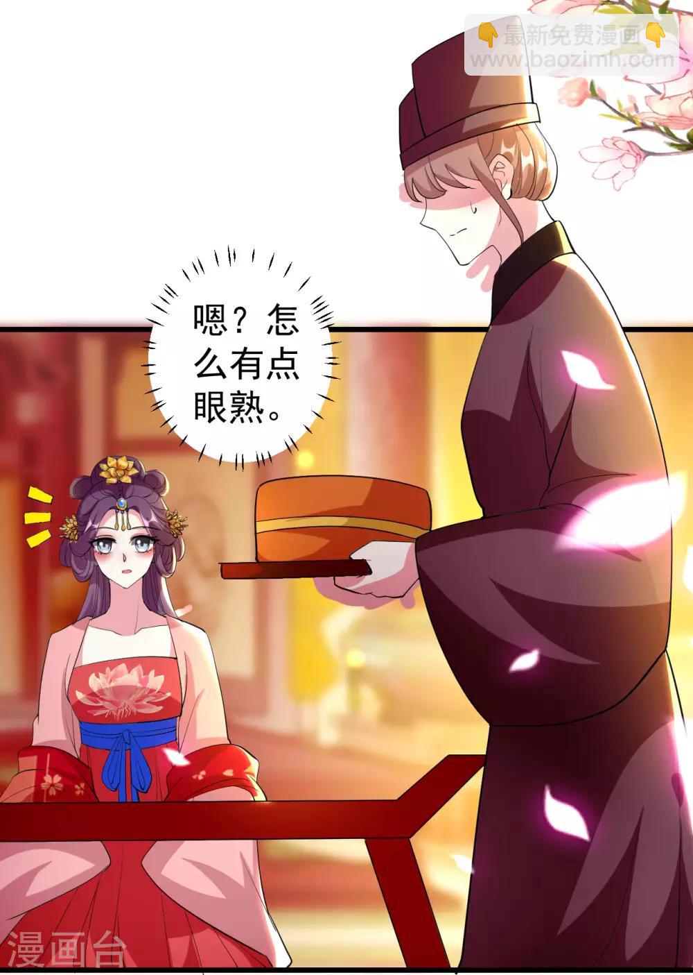 壞心王爺別惹我 - 第80話 江山和你，我都要 - 6