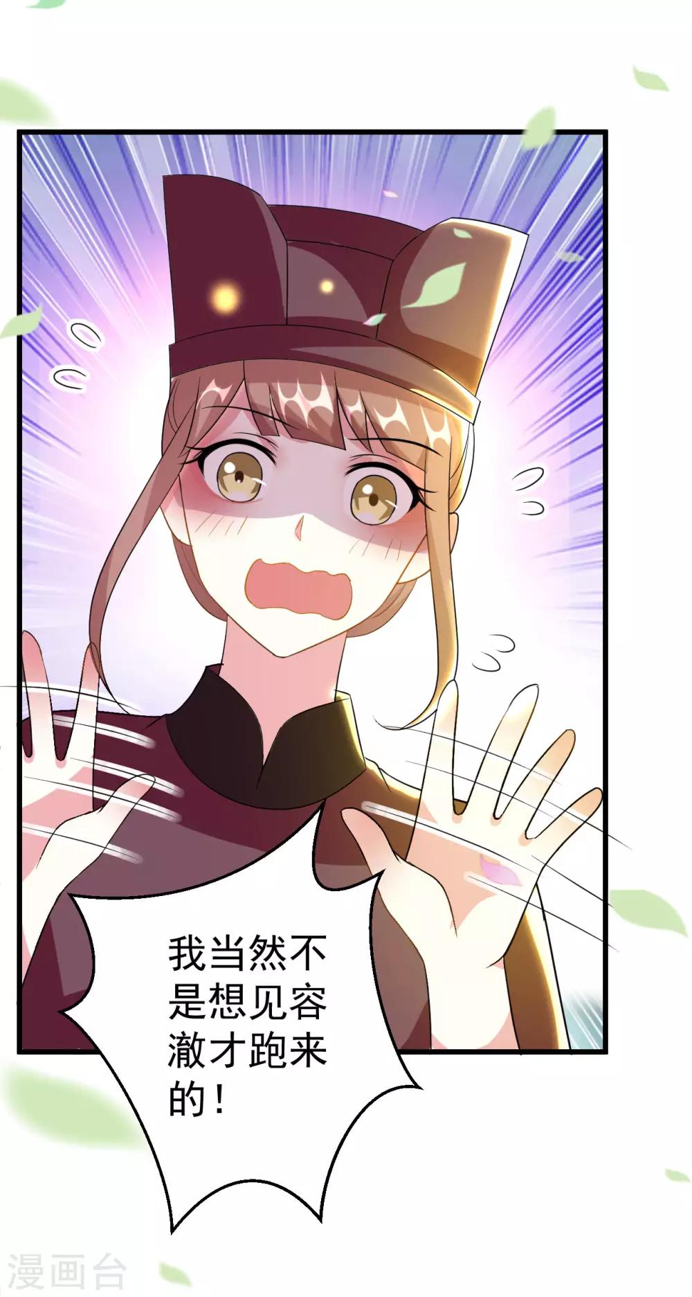 壞心王爺別惹我 - 第80話 江山和你，我都要 - 2