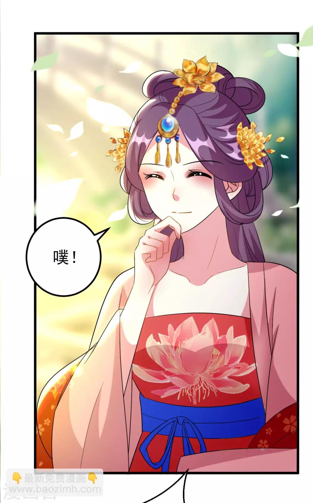 壞心王爺別惹我 - 第80話 江山和你，我都要 - 3