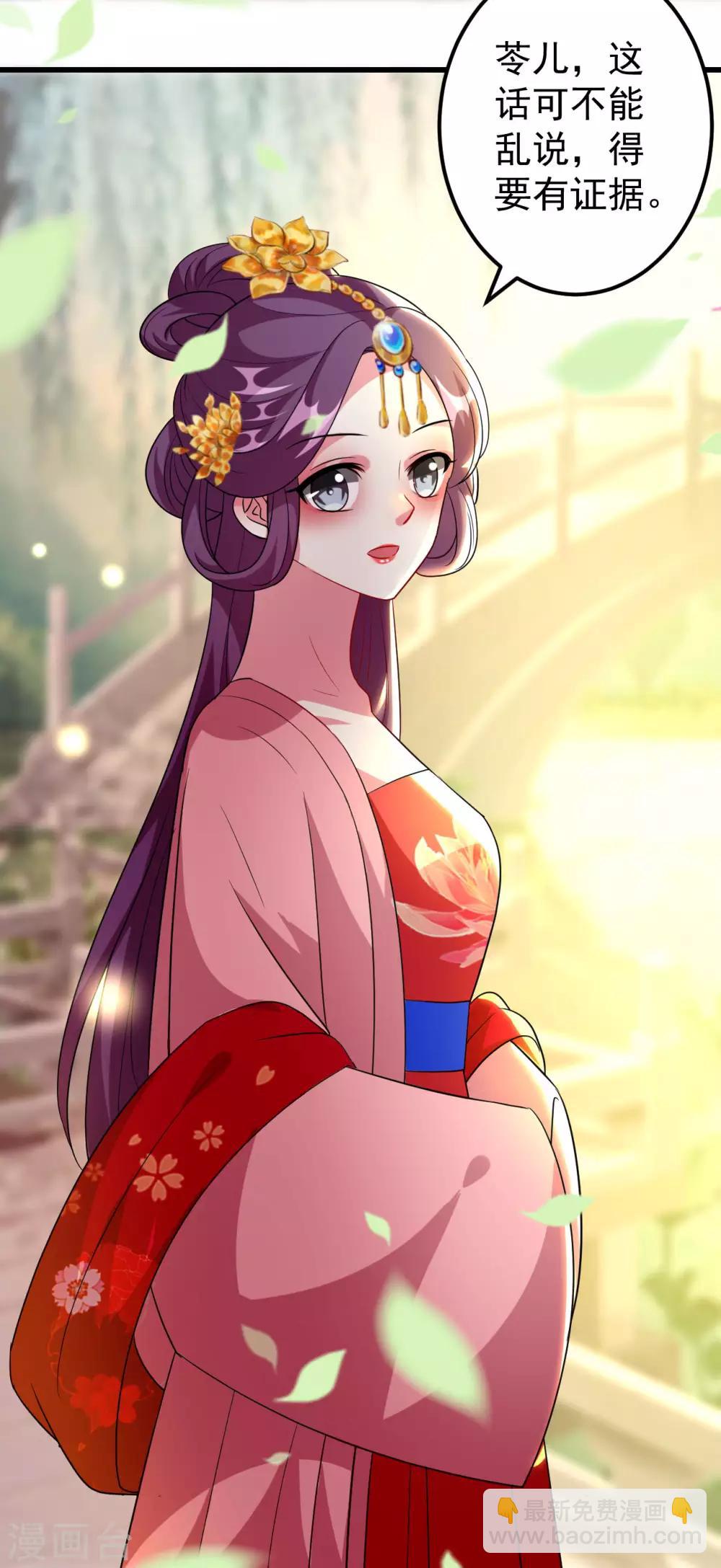 壞心王爺別惹我 - 第80話 江山和你，我都要 - 2