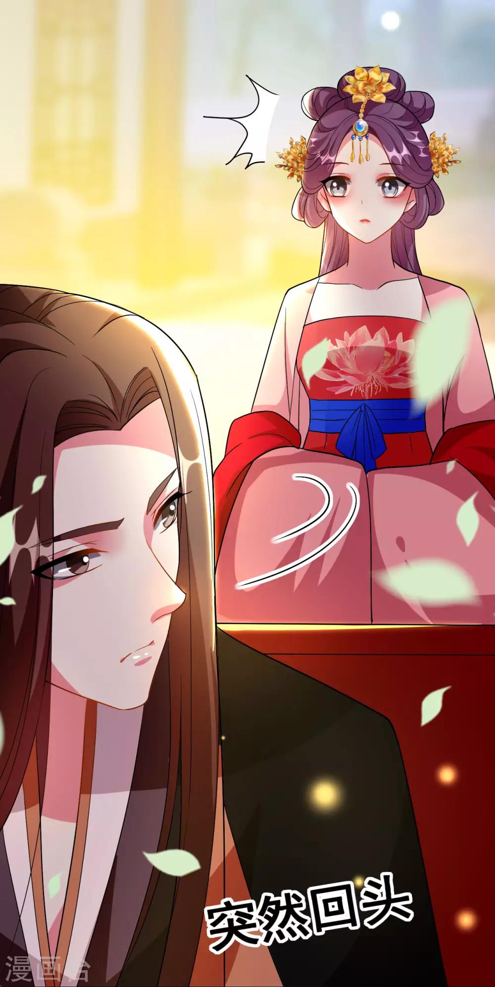 壞心王爺別惹我 - 第80話 江山和你，我都要 - 2