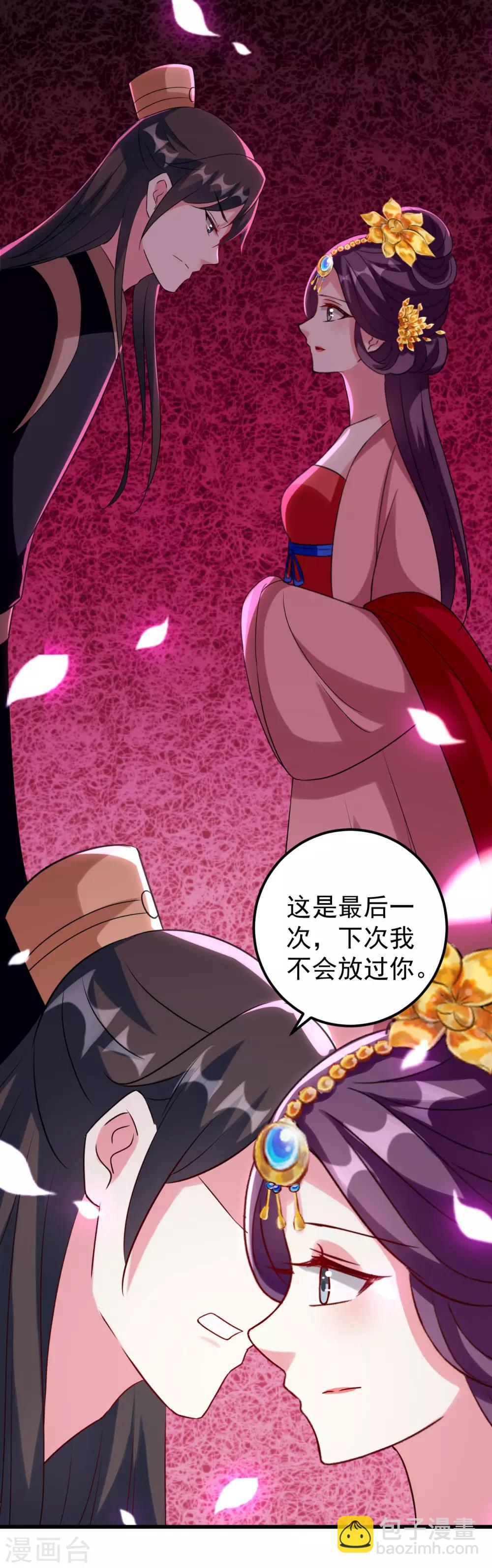 壞心王爺別惹我 - 第82話 太子之怒 - 3