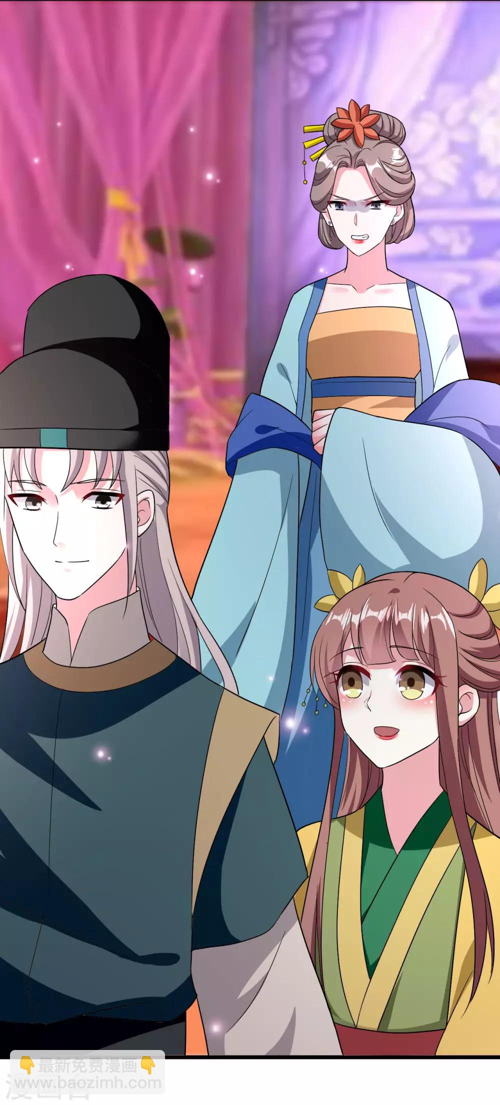 壞心王爺別惹我 - 第82話 太子之怒 - 6