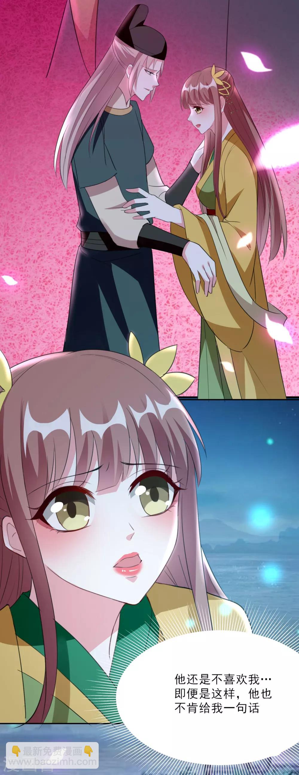 壞心王爺別惹我 - 第84話 雲苓失蹤 - 3