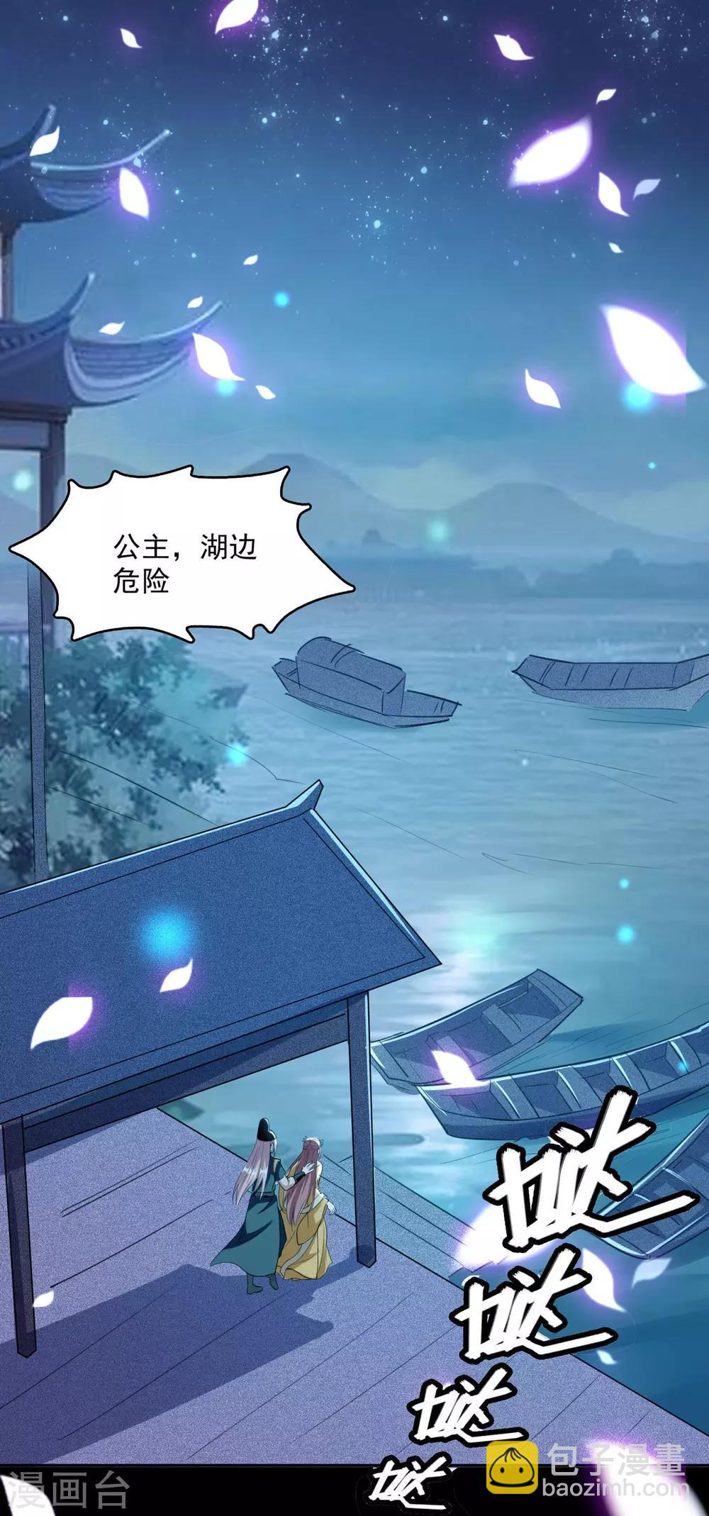 壞心王爺別惹我 - 第84話 雲苓失蹤 - 2