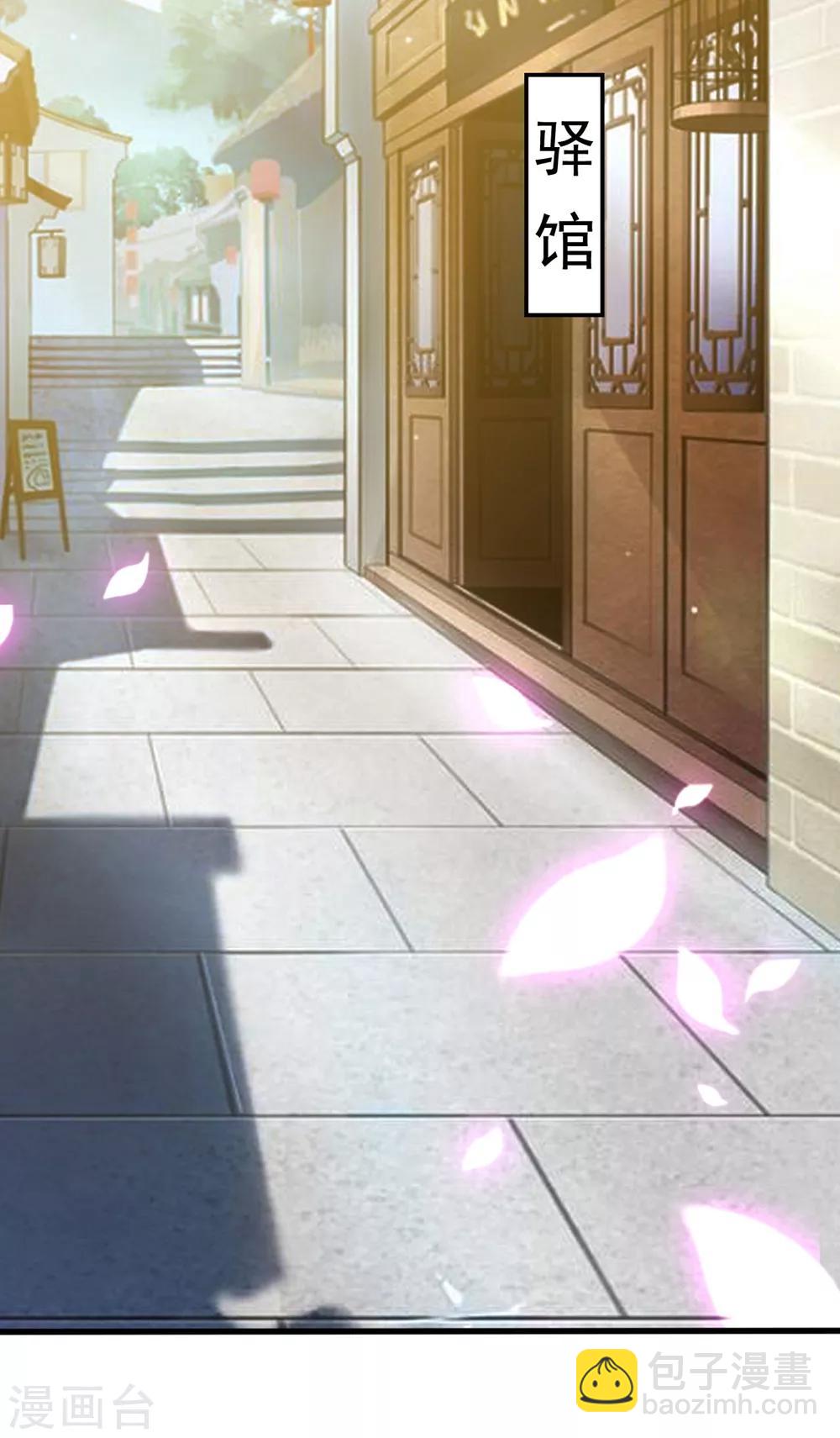 壞心王爺別惹我 - 第86話 世子北易瀟 - 2