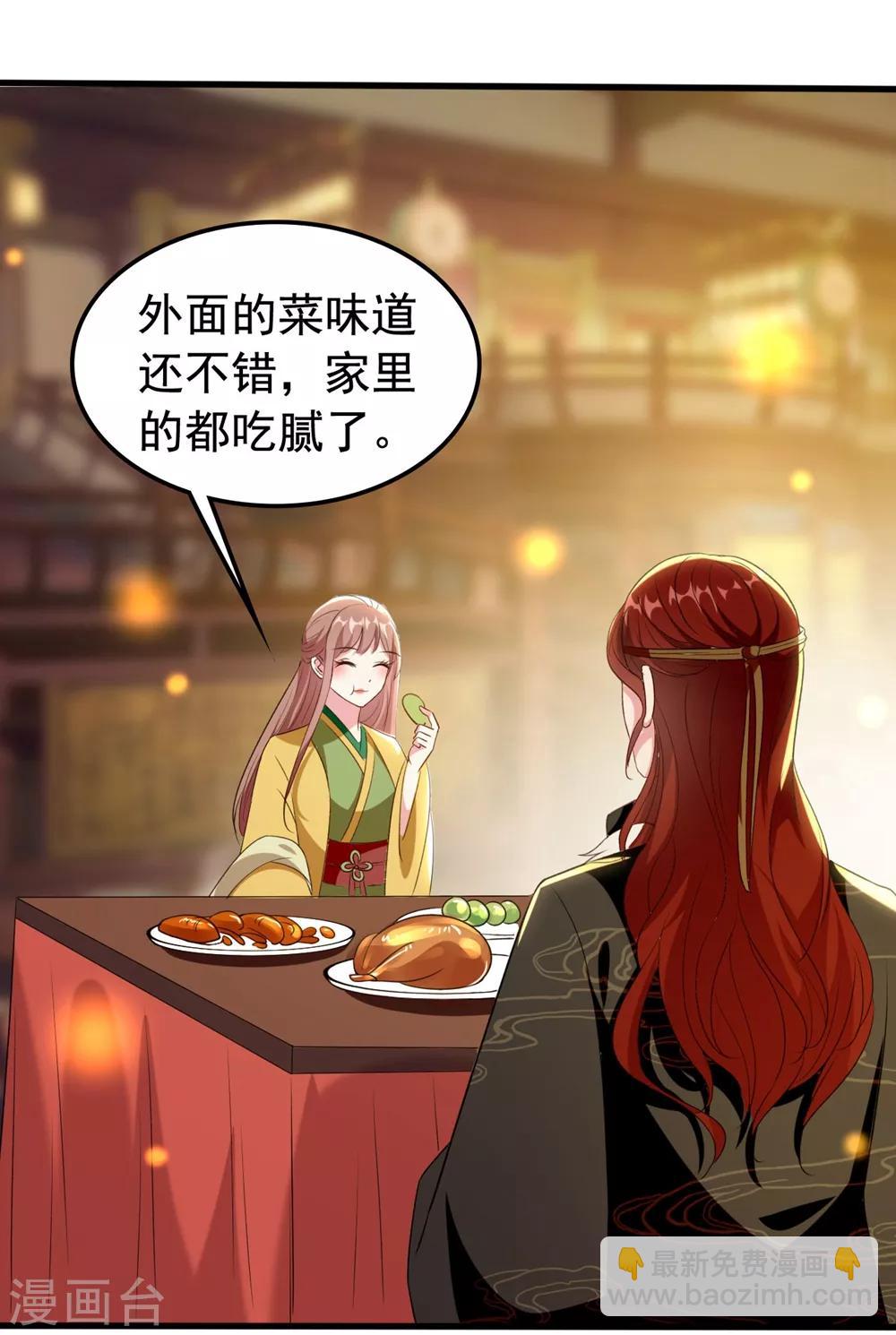 壞心王爺別惹我 - 第86話 世子北易瀟 - 3