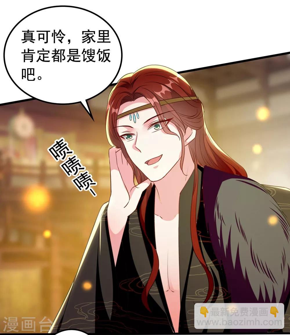 壞心王爺別惹我 - 第86話 世子北易瀟 - 4