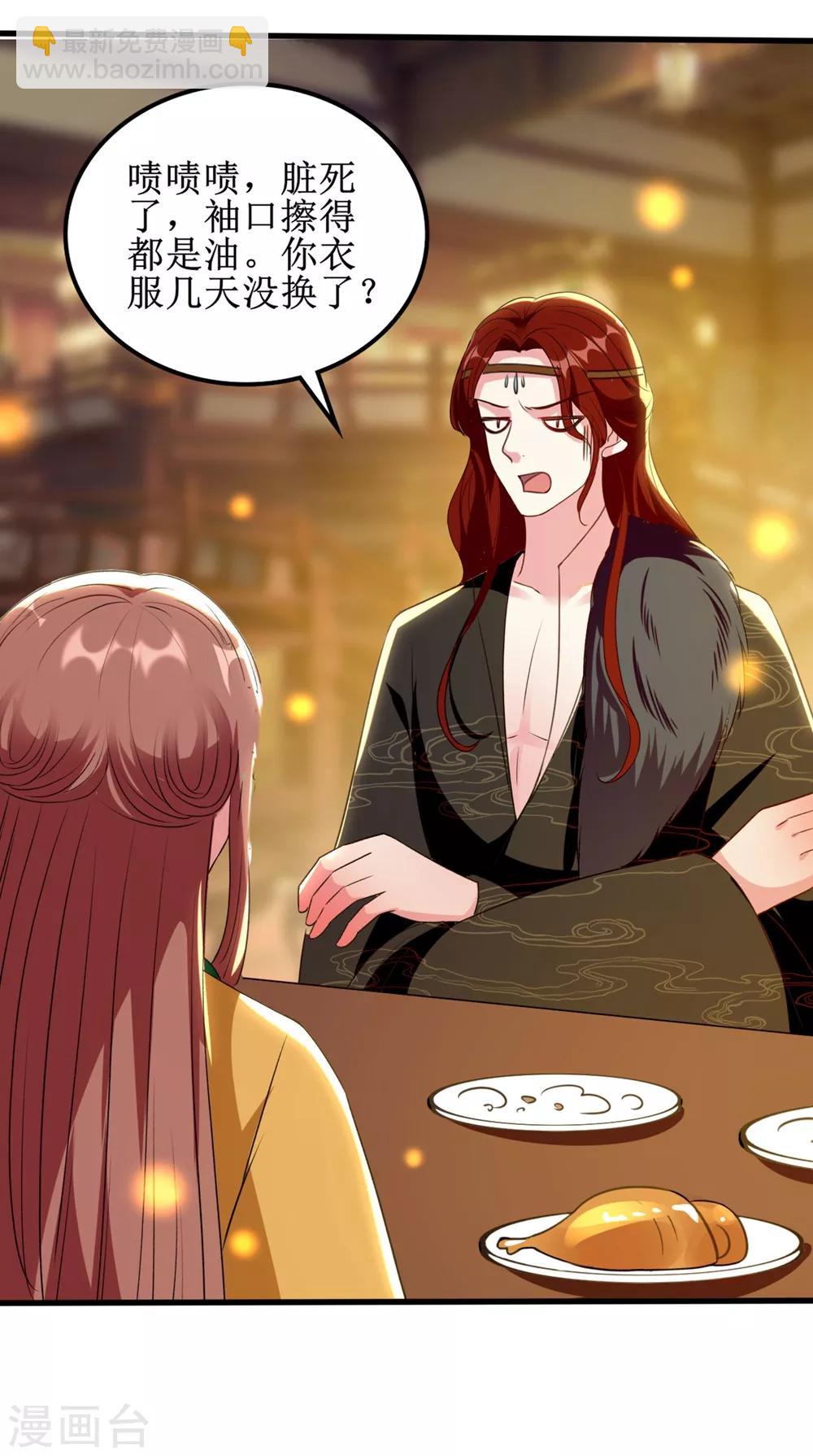 壞心王爺別惹我 - 第86話 世子北易瀟 - 7