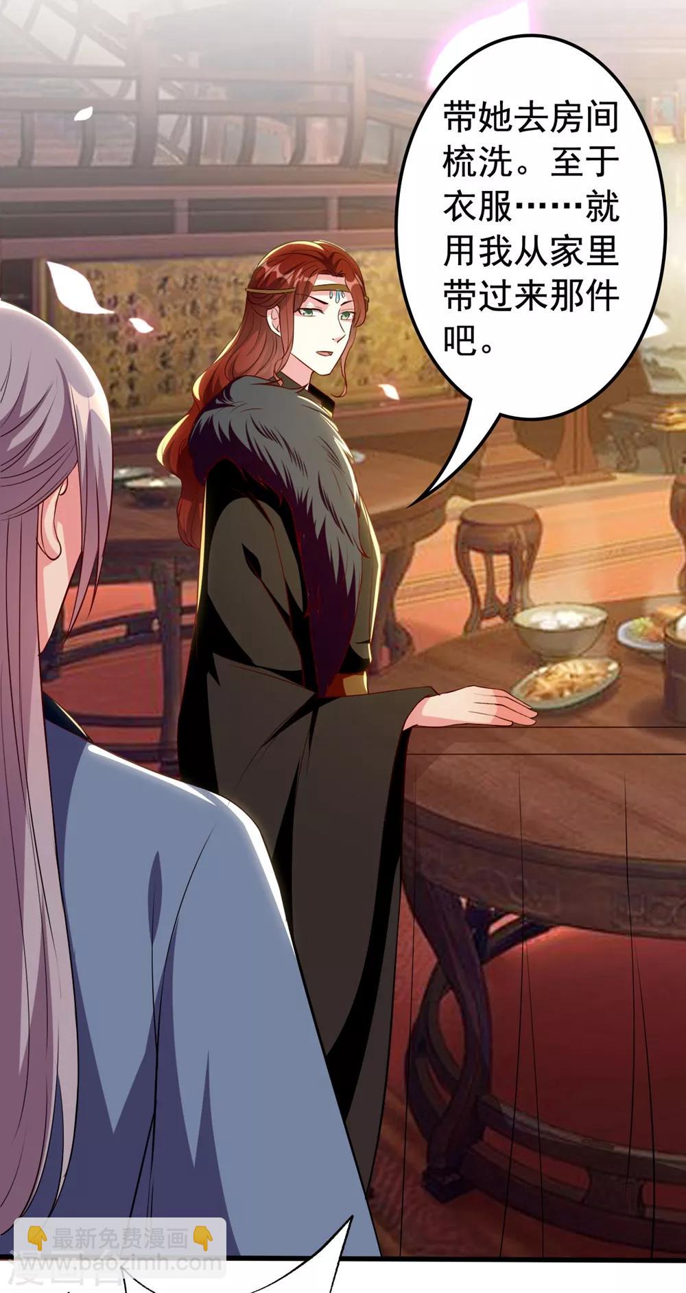 壞心王爺別惹我 - 第86話 世子北易瀟 - 3