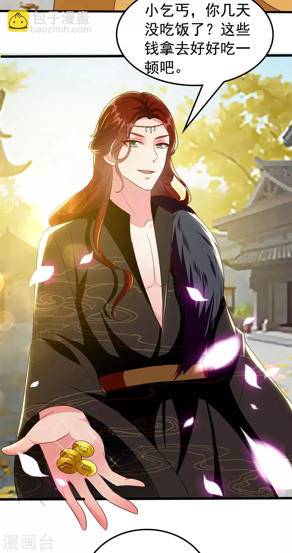 壞心王爺別惹我 - 第86話 世子北易瀟 - 3