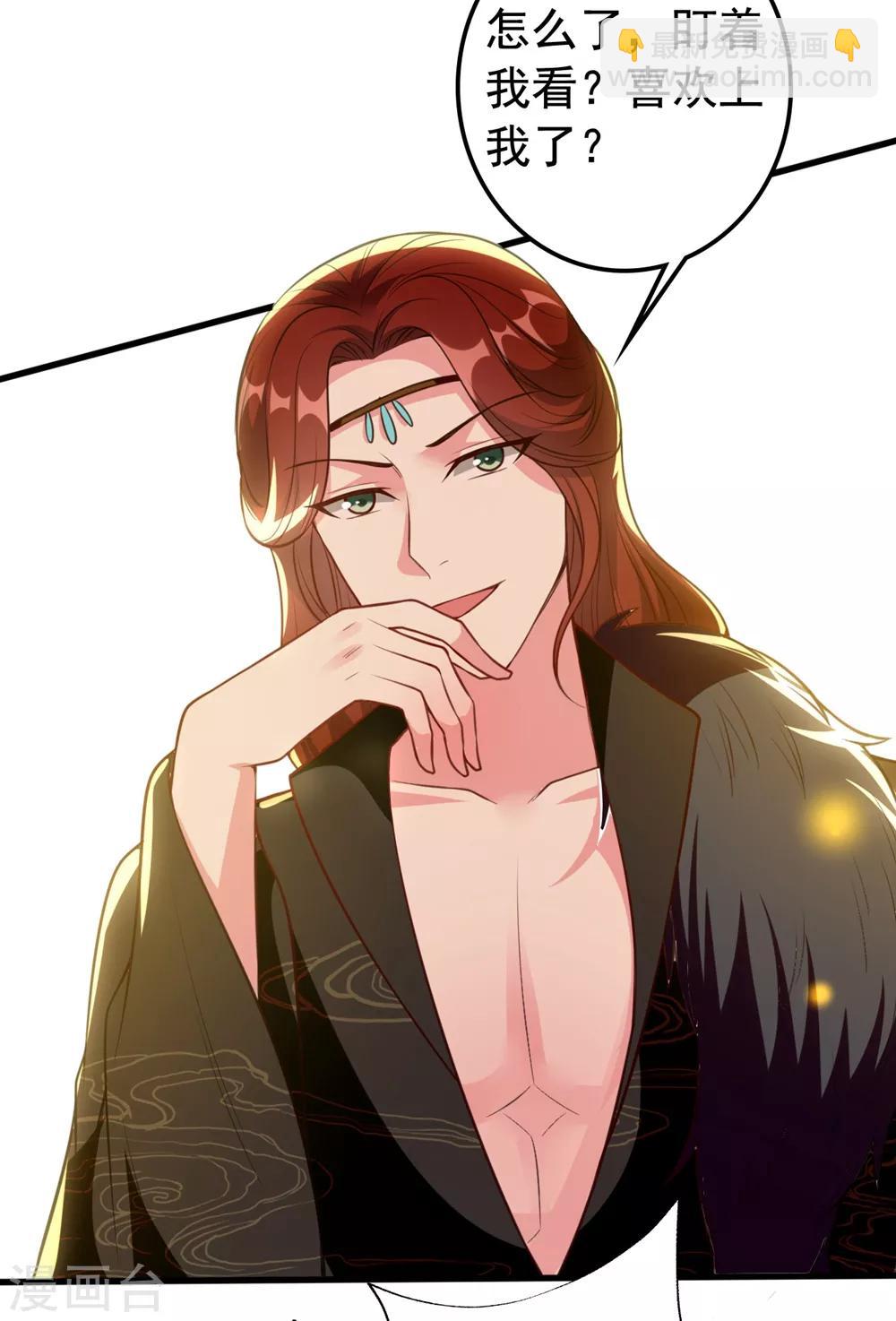 壞心王爺別惹我 - 第86話 世子北易瀟 - 2