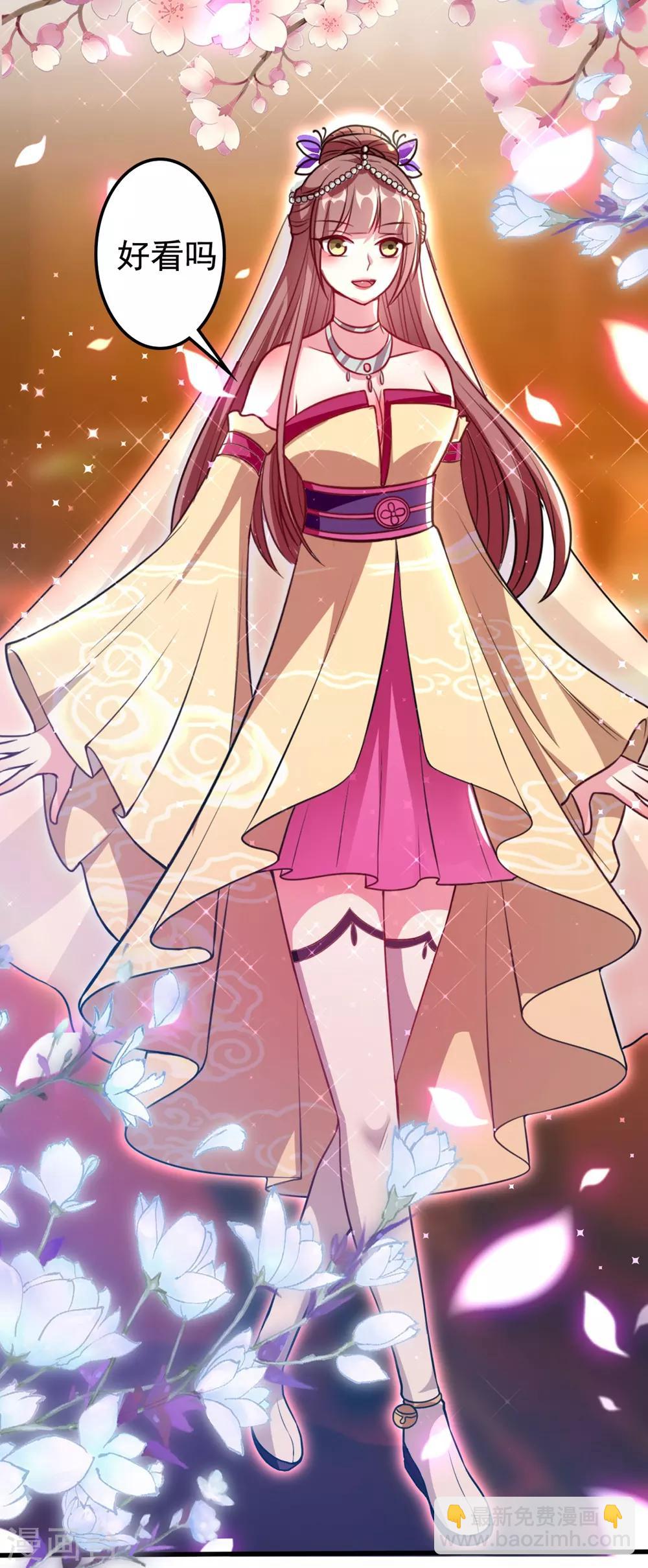 壞心王爺別惹我 - 第86話 世子北易瀟 - 7