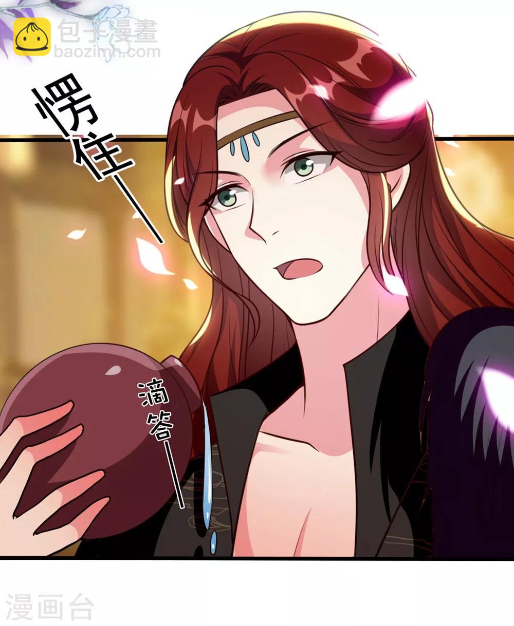 壞心王爺別惹我 - 第86話 世子北易瀟 - 1