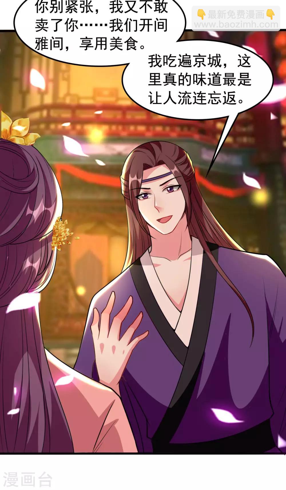 壞心王爺別惹我 - 第88話 狹路相逢 - 2