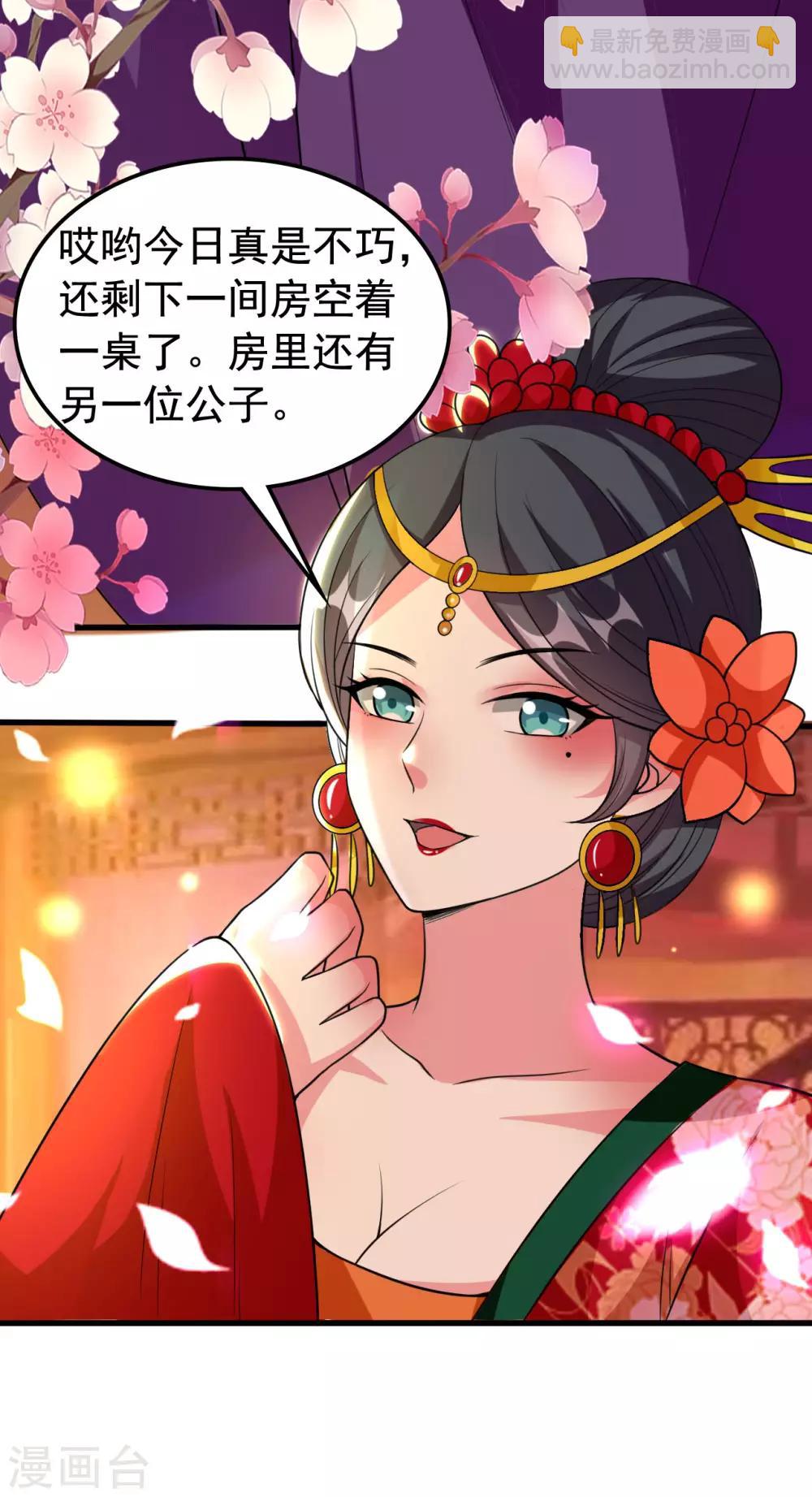 壞心王爺別惹我 - 第88話 狹路相逢 - 1