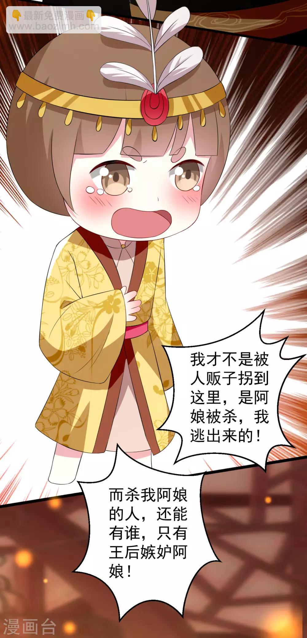 壞心王爺別惹我 - 第90話 雲苓抗婚 - 3