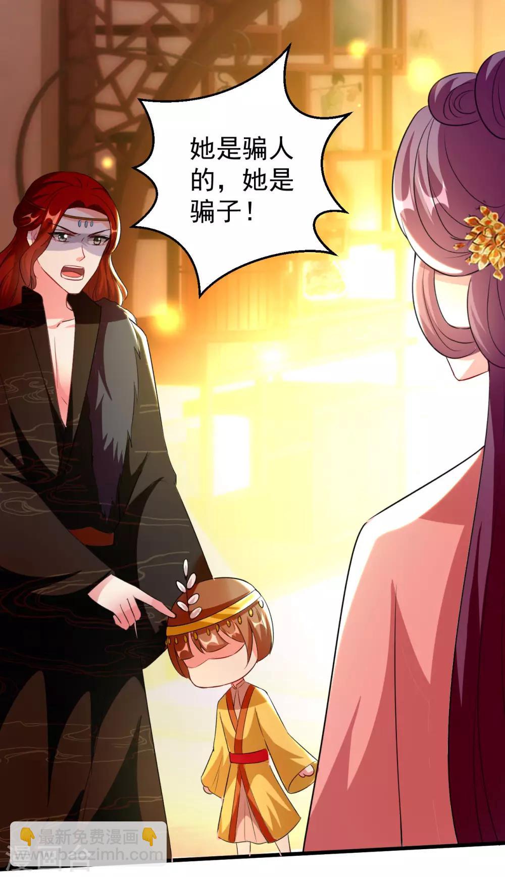 壞心王爺別惹我 - 第90話 雲苓抗婚 - 5