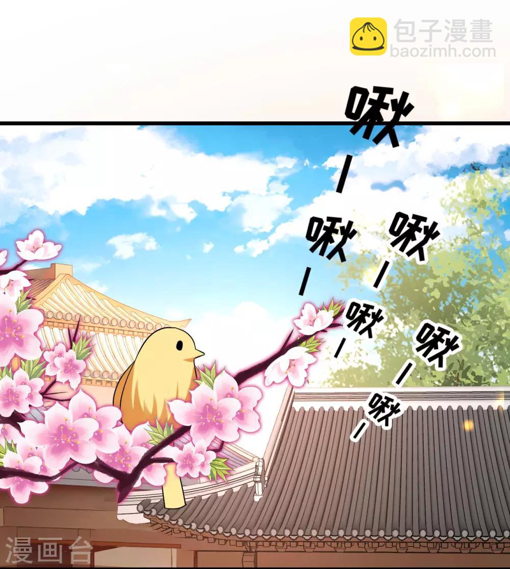 壞心王爺別惹我 - 第90話 雲苓抗婚 - 2