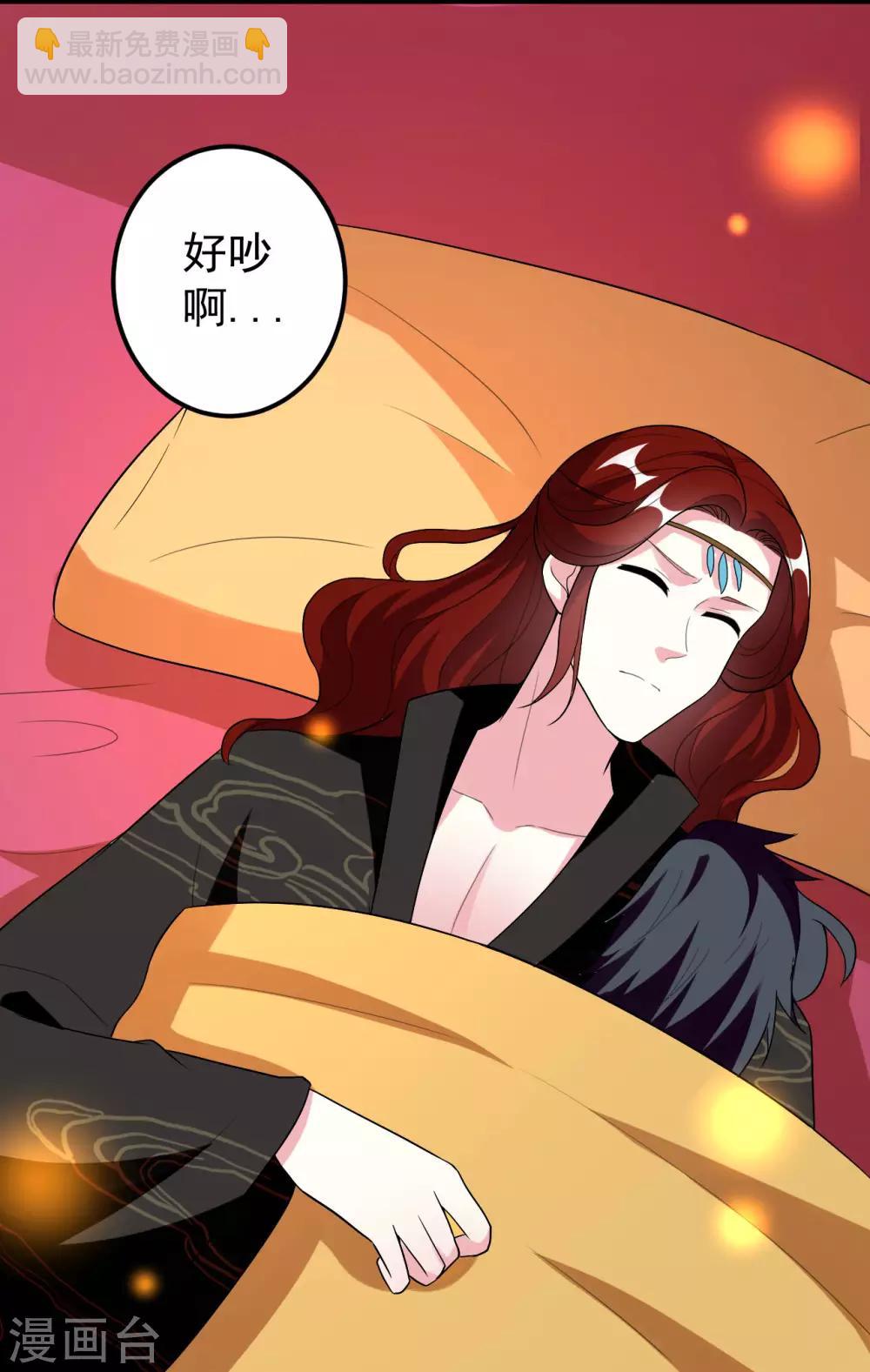 壞心王爺別惹我 - 第90話 雲苓抗婚 - 3