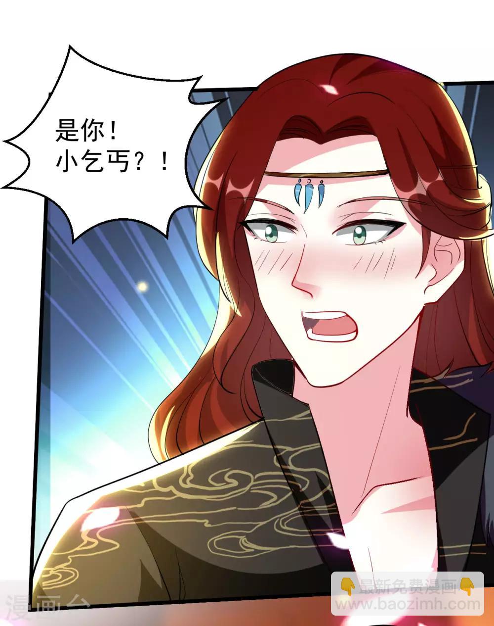 壞心王爺別惹我 - 第90話 雲苓抗婚 - 6