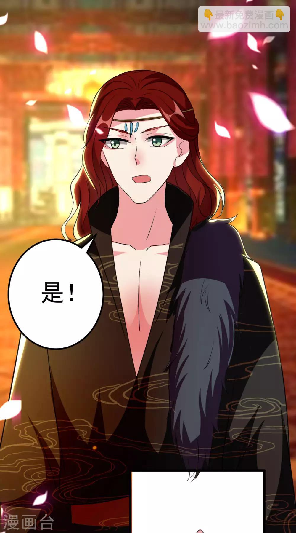 壞心王爺別惹我 - 第90話 雲苓抗婚 - 3