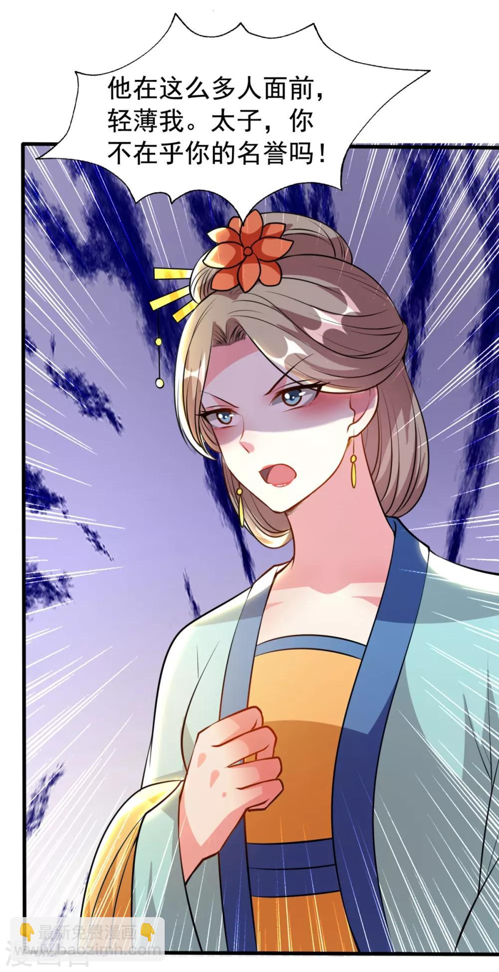 壞心王爺別惹我 - 第92話 撒狗糧 - 3