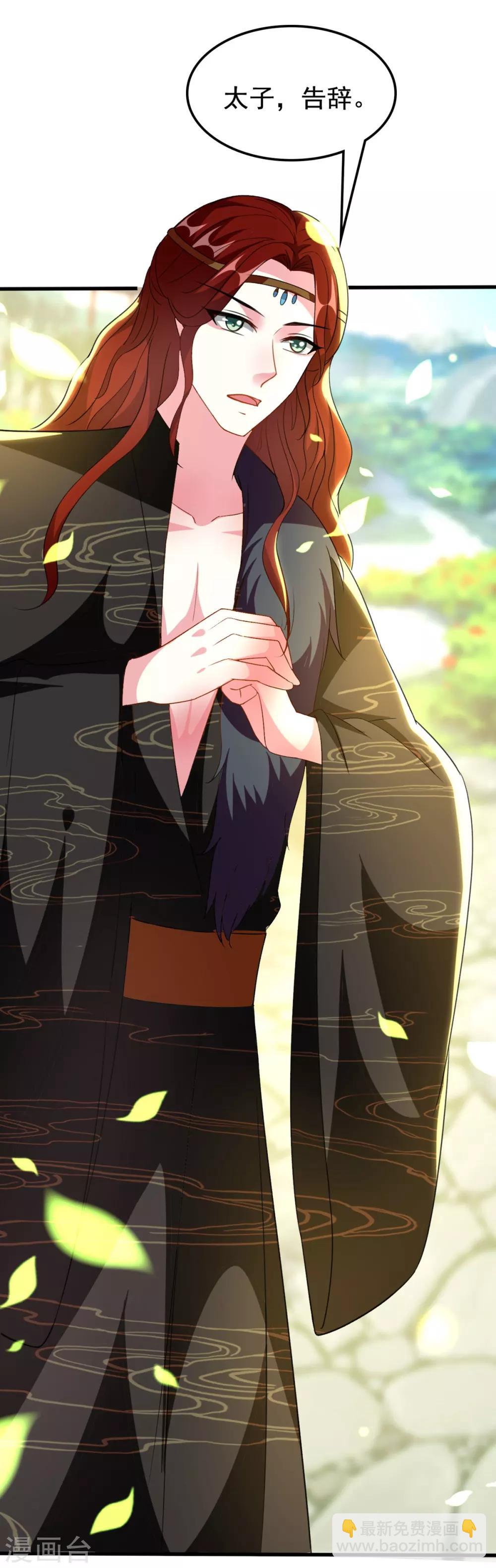 壞心王爺別惹我 - 第92話 撒狗糧 - 6