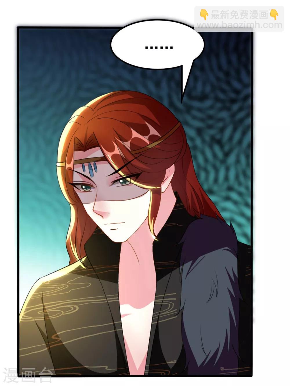 壞心王爺別惹我 - 第92話 撒狗糧 - 2