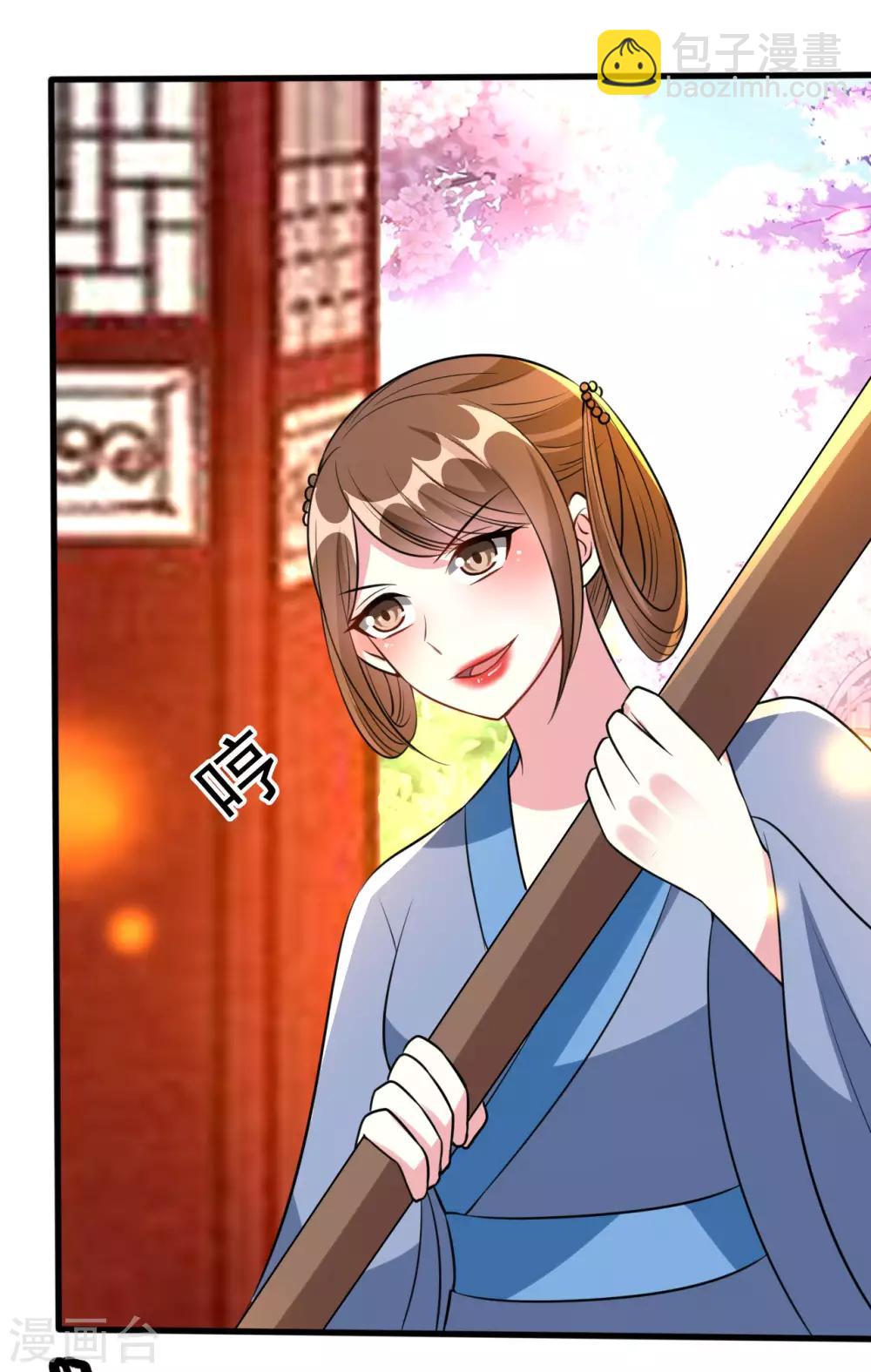 壞心王爺別惹我 - 第94話 美人計 - 2