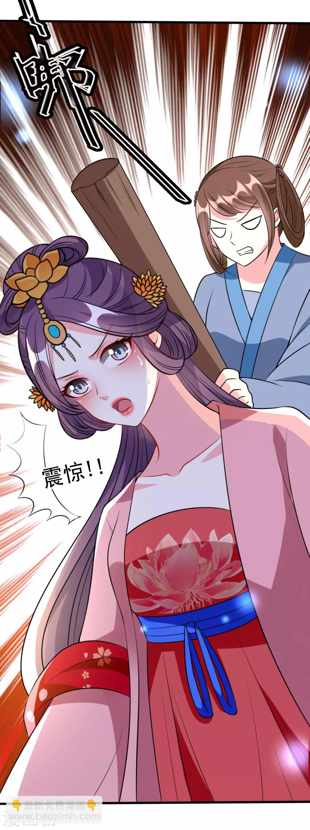 壞心王爺別惹我 - 第94話 美人計 - 3