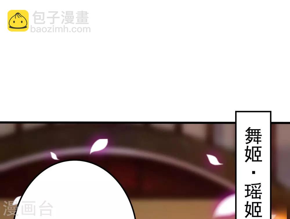 壞心王爺別惹我 - 第94話 美人計 - 6